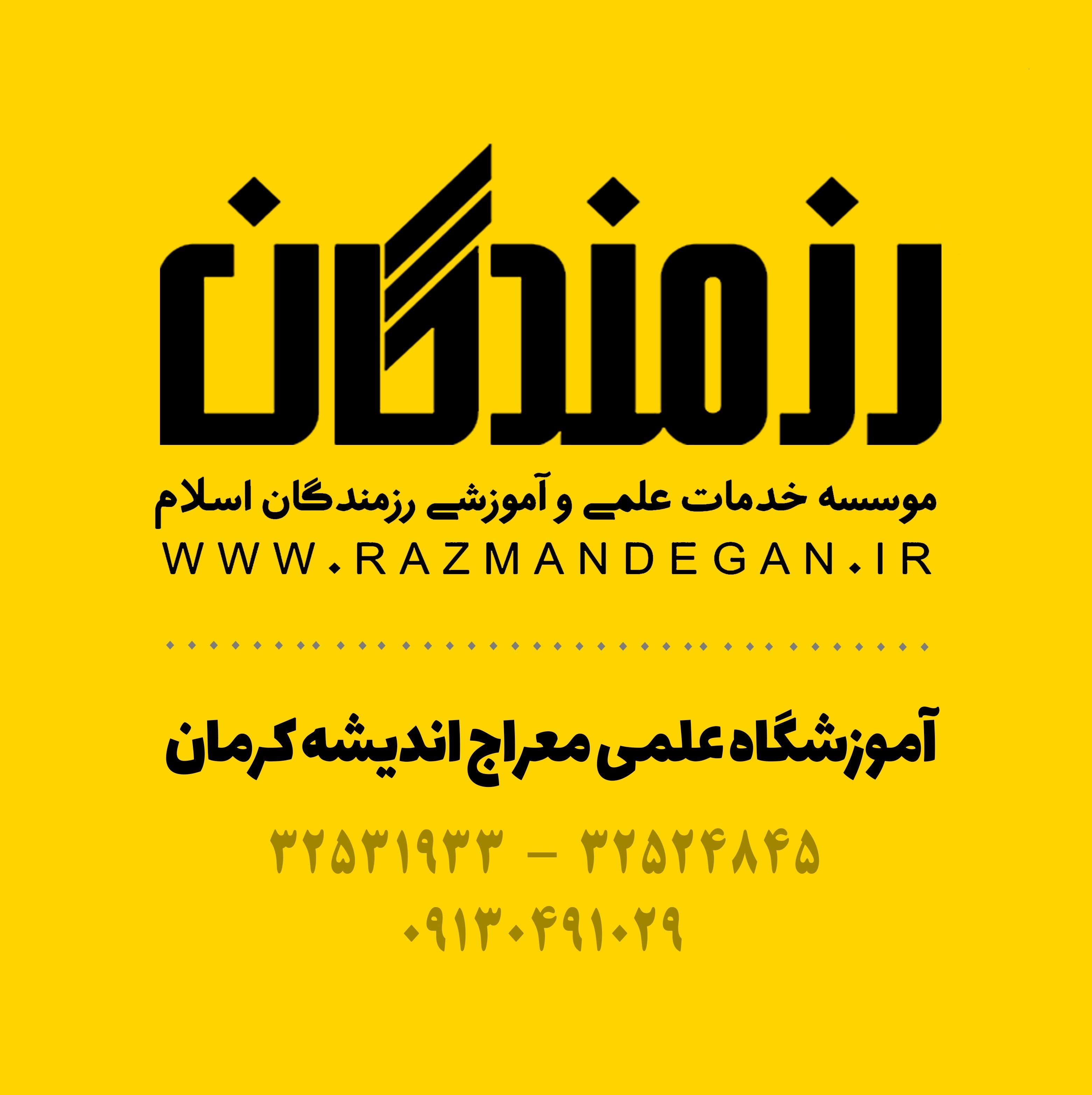 ریاضی نهم